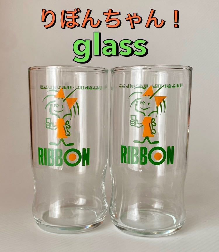 リボンオレンジ＆リボンシトロン　グラス　5個　保存品　昭和レトロ グラス コップ ビンティージ品　佐々木ガラス_画像9