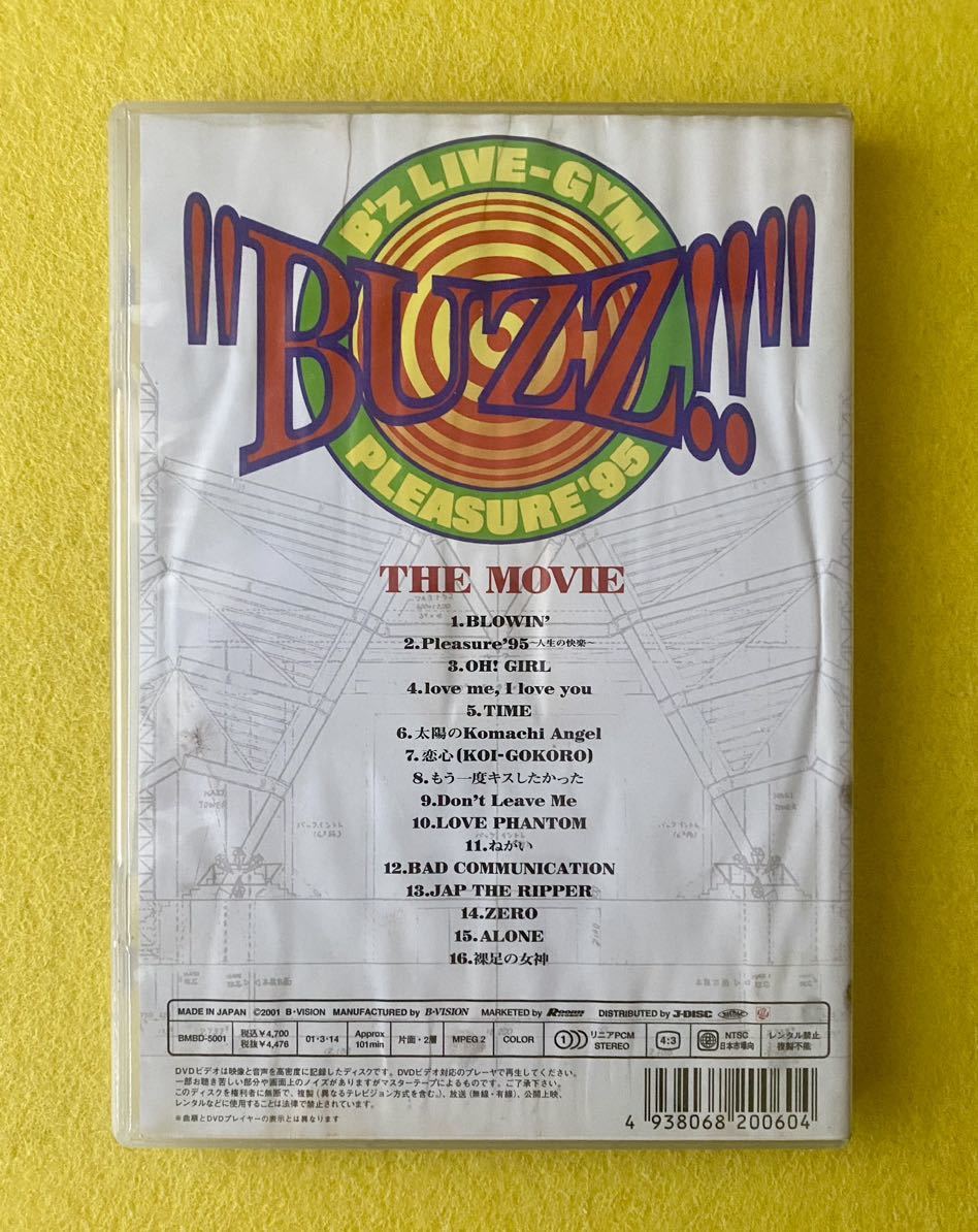 送料込！　B'z “BUZZ!!“. THE MOVIE【DVD】 USED_画像3