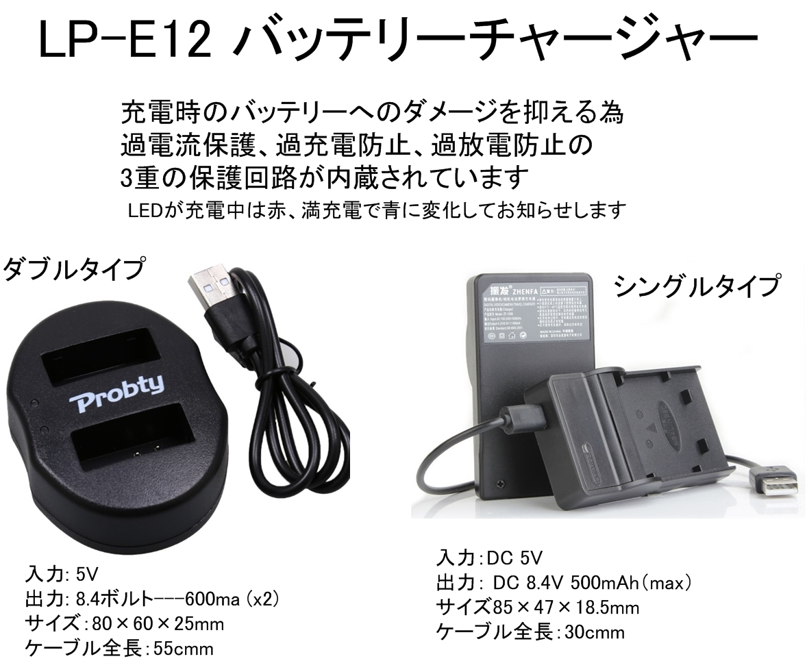 大容量1800mAh 送料120円 LP-E12互換バッテリー 1つで2個分 EOS M M2 Kiss X7_画像2