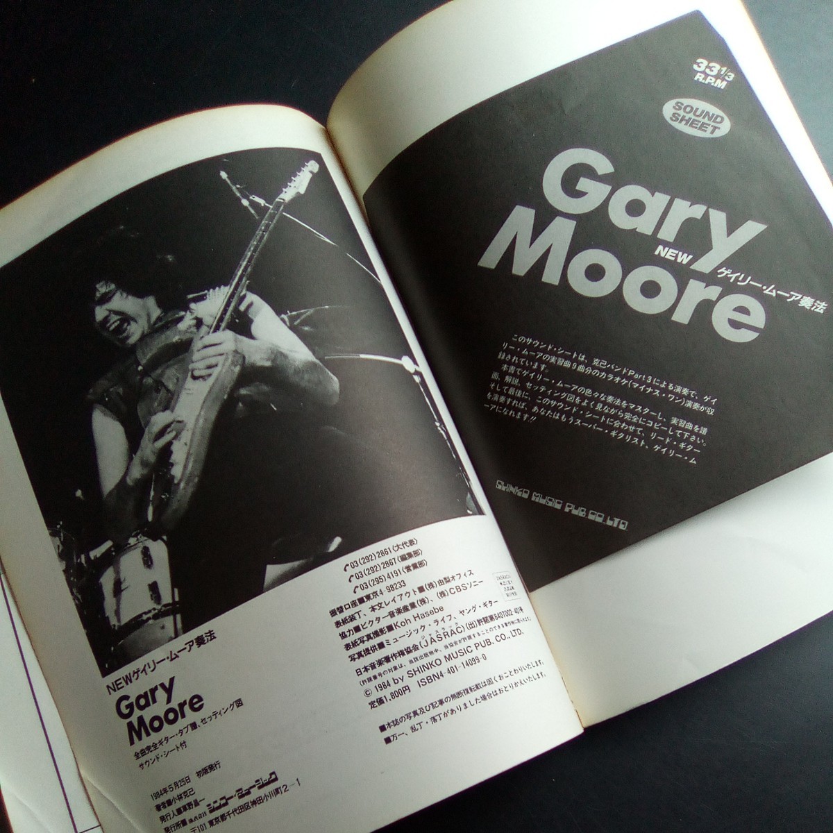 ゲイリー・ムーア奏法 全曲完全ギター・タブ譜、サウンドシート、セッティング図付 1984年初版 ソノシート レコード 【a879】_画像6