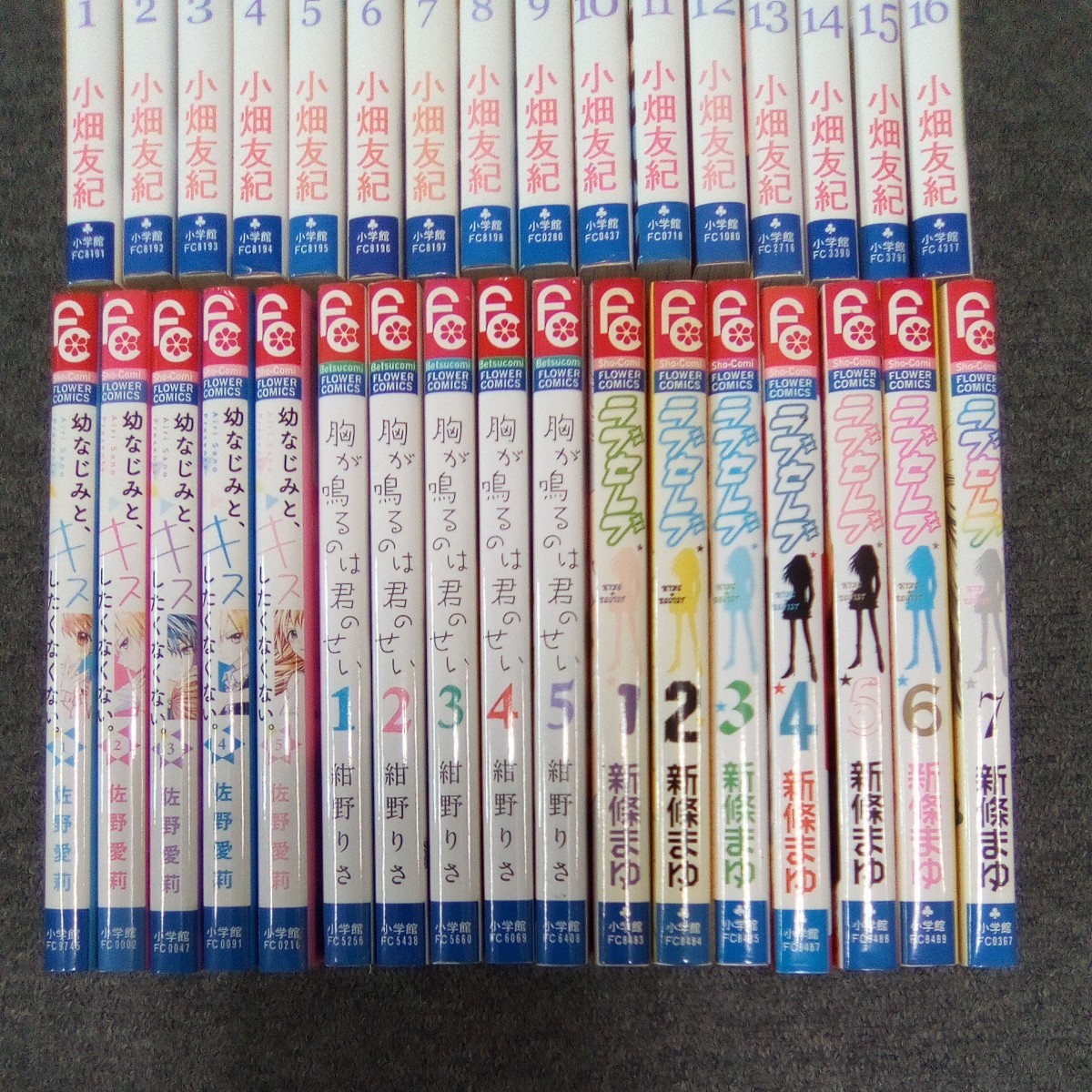 僕等がいた 全16巻＋幼なじみと、キスしたくなくない。 全5巻＋胸が鳴るのは君のせい 全5巻＋ラブセレブ 全7巻 まとめ売り 管理番号1125_画像3