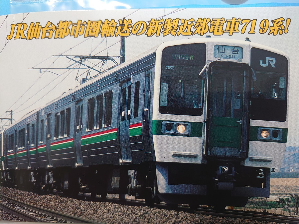 4両美品 719系0番台 A-8140 マイクロエース 併走に E233系 E501系 701系 E721系 415系1500番台 常磐線 E531系 E657系 AB900系 阿武隈急行_画像1