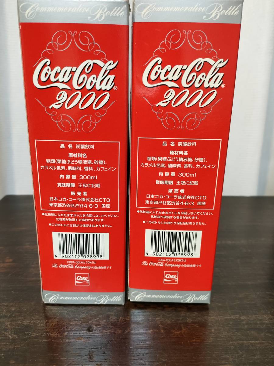 コカ・コーラ　　2000年記念ボトル　　2本_画像4