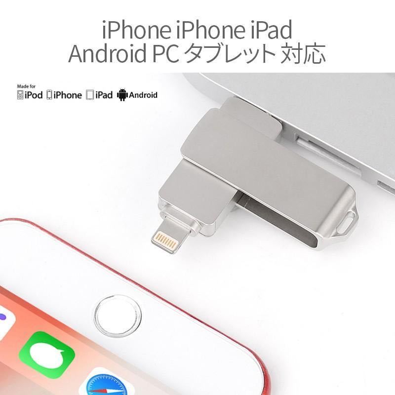 iPhone スマホ用 USBメモリ 32GB スマホ用 容量を増やすライトニング データ転送_画像5