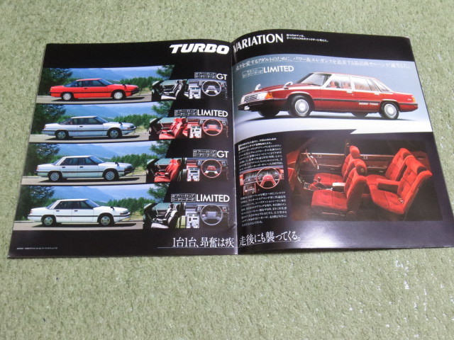 マツダ コスモ ロータリーターボ 専用 本カタログ 1983年1月発行 Mazda COSMO ROTARY TURBO Only broshure January 1983 year _画像5