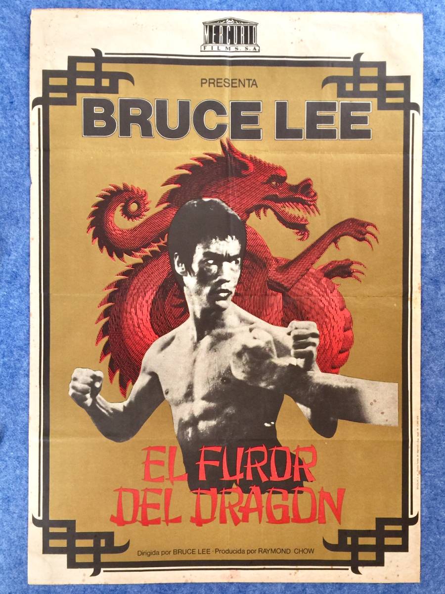 ドラゴンへの道 オリジナルスペイン盤 ポスター / The Way Of The Dragon / Bruce Lee ブルース・リー、チャック・ノリス / 燃えよドラゴン