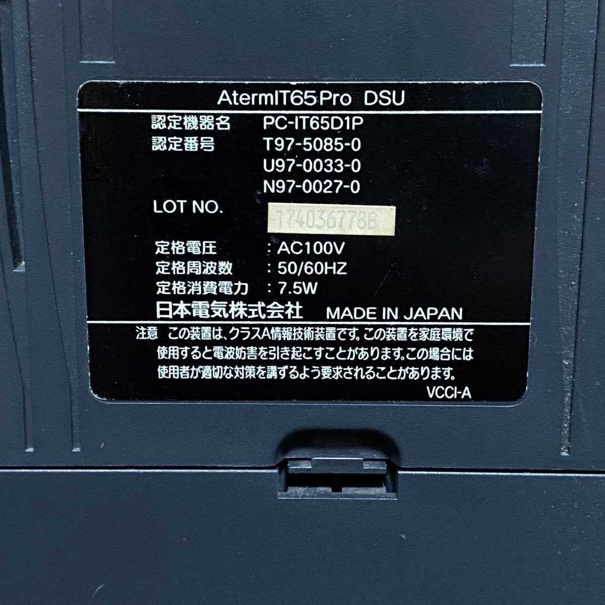 ■NEC AtermIT65Pro DSU ターミナルアダプター ISDN ジャンク PC-IT65D1P 日本電気 中古 即決_画像2