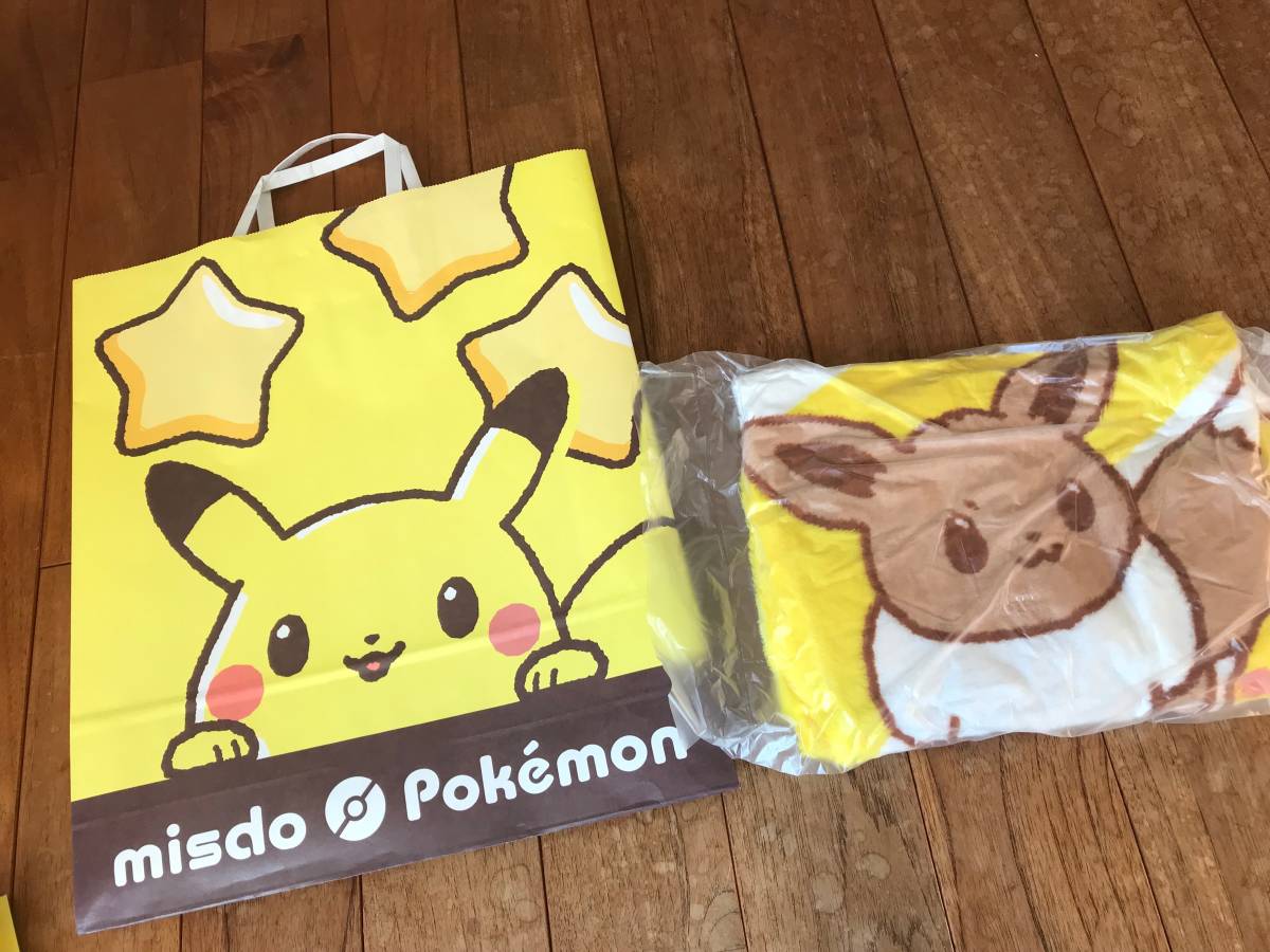 ヤフオク 非売品 ミスド 福袋 2019 ブランケット ポケ ヤフオク 非売品 ミスド 福袋 2019 ブランケット ポケ