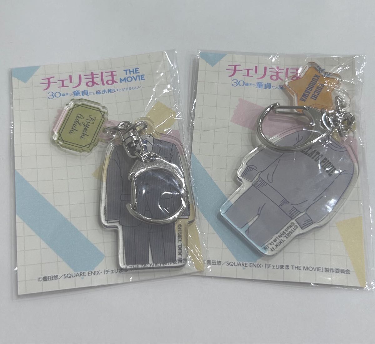 チェリまほ キーホルダー|Yahoo!フリマ(旧PayPayフリマ)