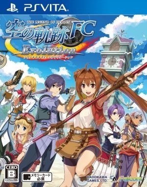 英雄伝説　空の軌跡ＦＣ　Ｅｖｏｌｕｔｉｏｎ／ＰＳＶＩＴＡ_画像1