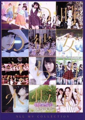 ALL MV COLLECTION~ that hour. she ..~(4Blu-ray Disc)| Nogizaka 46