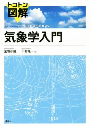 toko ton illustration meteorological phenomena . introduction | boiler ...( author ), river .. one ( author )