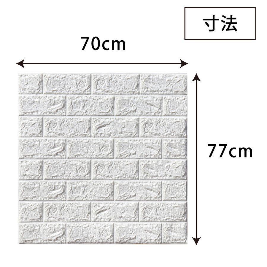 3D 壁紙 レンガ調 DIYクッション シール 立体 レンガ 壁材 ブリック ホワイトレン 発泡スチロール リアル風 タイル 壁紙30枚セット 70*77cm_画像10