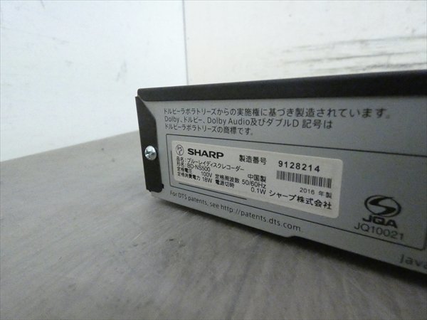 500GB☆16年☆シャープ/SHARP/AQUOS☆HDD/BDレコーダー☆BD-NS500☆3D対応機 管SA3926_画像5