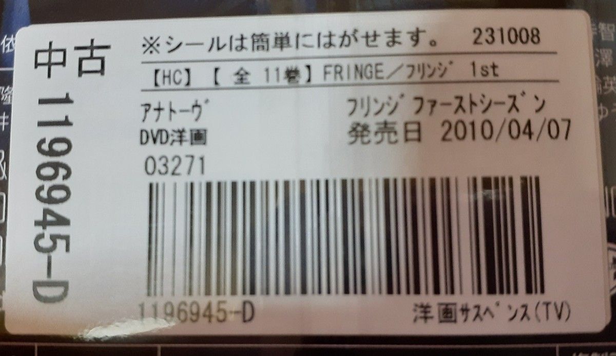 フリンジFRINGEシーズン1からファイナルシーズン全巻セット(ディスク欠品無し) DVD