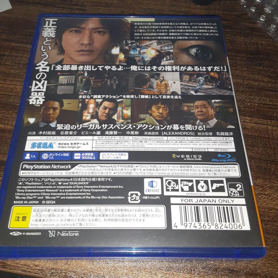 【送料4点まで230円】59【PS4】ジャッジアイズ JUDGE EYES：死神の遺言【動作確認済】_画像3