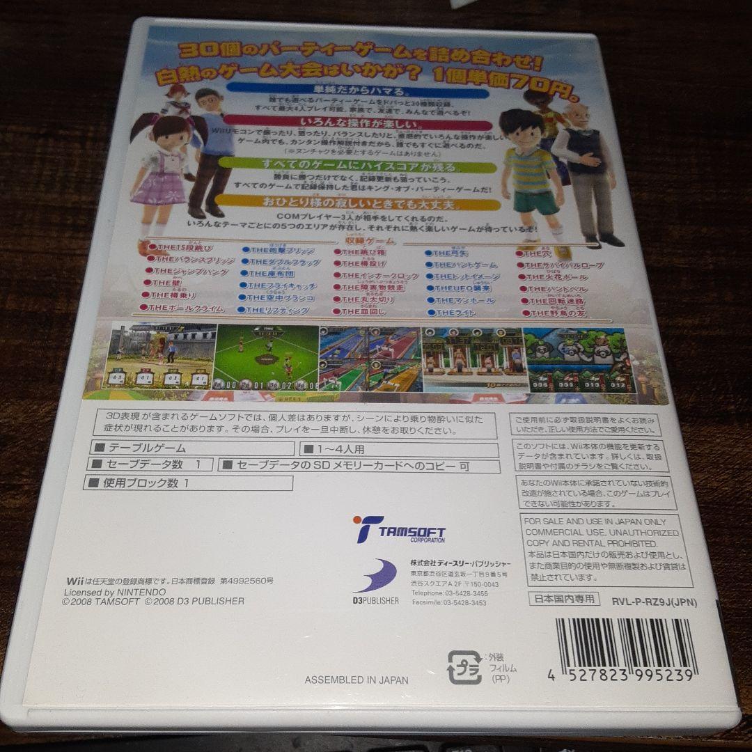 【送料4点まで230円】60【Wii】SIMPLE2000シリーズWii VOL.2 THEパーティーゲーム【動作確認済】_画像3