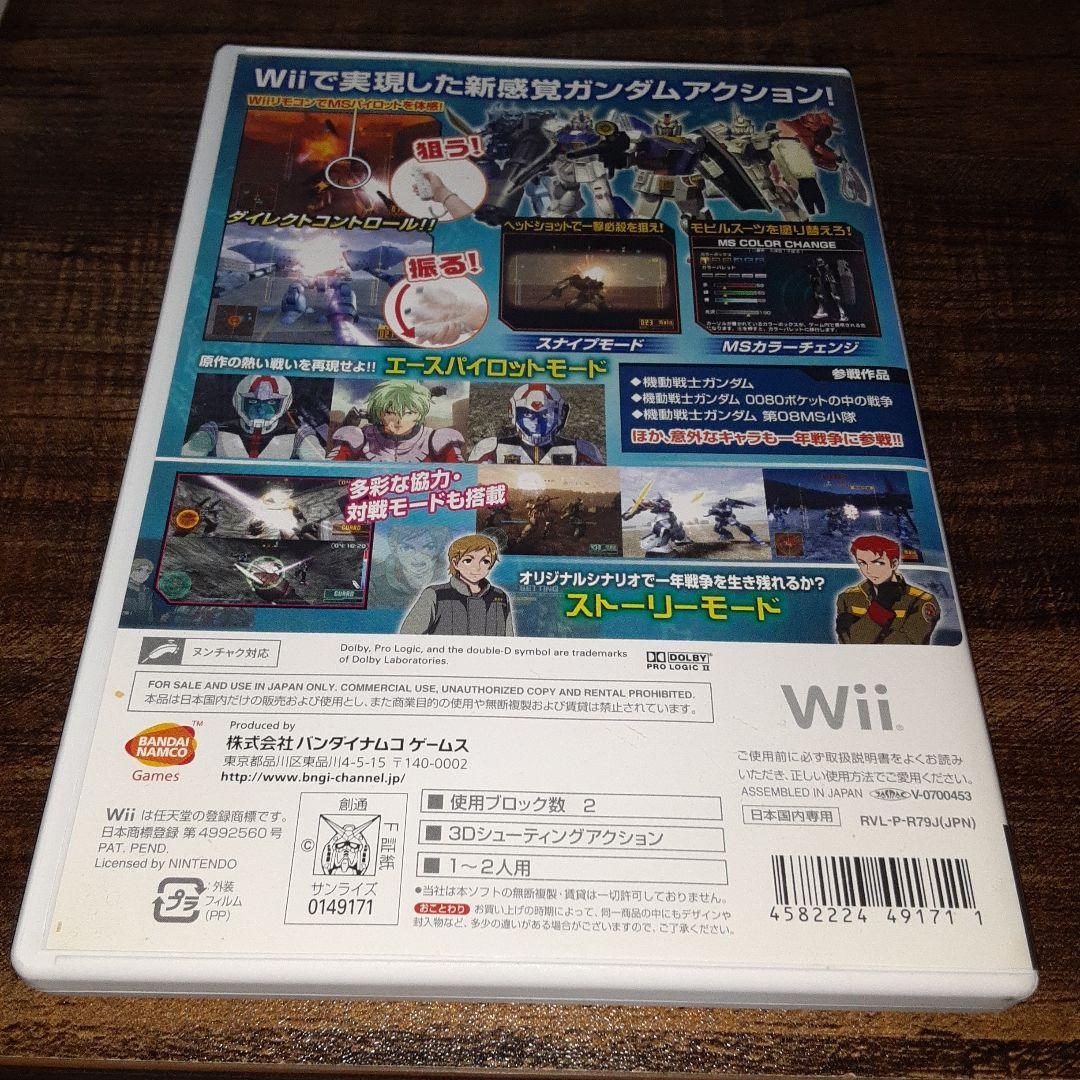 【送料4点まで230円】60【Wii】機動戦士ガンダム MS戦線 0079【動作確認済】_画像3