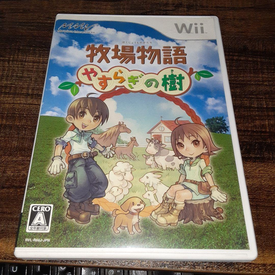 【送料4点まで230円】60【Wii】牧場物語 やすらぎの樹【動作確認済】_画像1