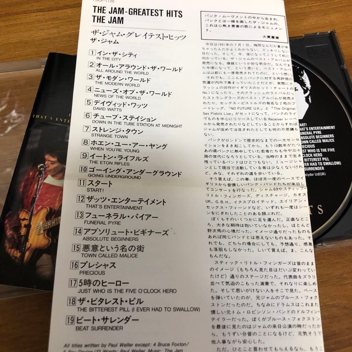 CD THE JAM GREATIST HITSベストアルバム