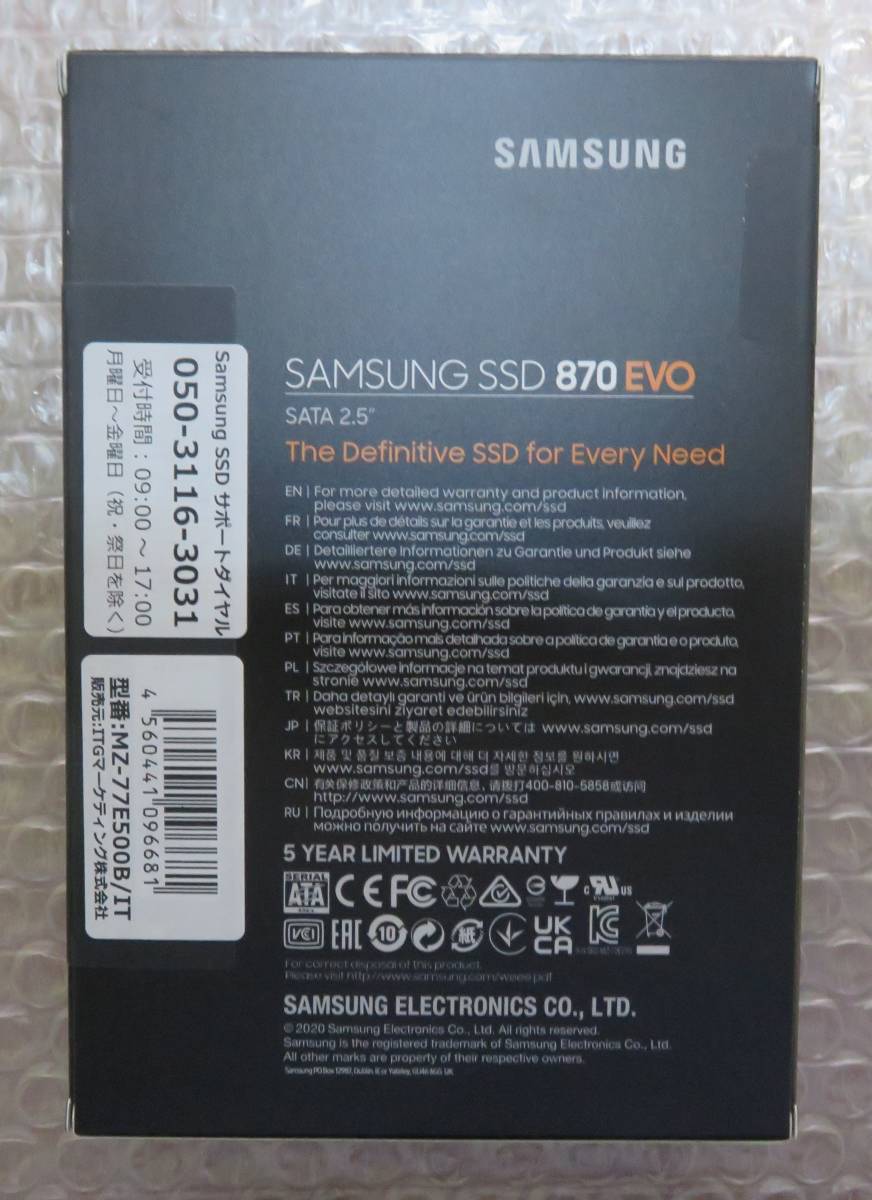 ◎新品 SAMSUNG SSD 870 EVO 500GB 2.5インチ 7mm SATA MZ-77E500B_画像2