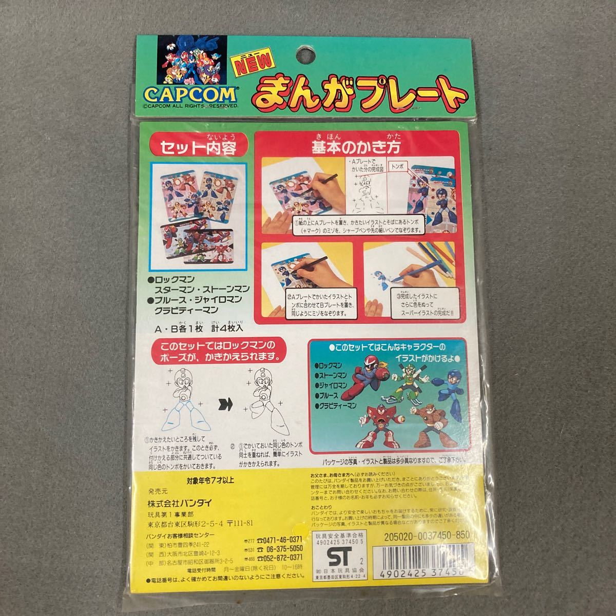 ロックマン まんがプレート バンダイ 1992年 当時物 デッドストック カプコン_画像2