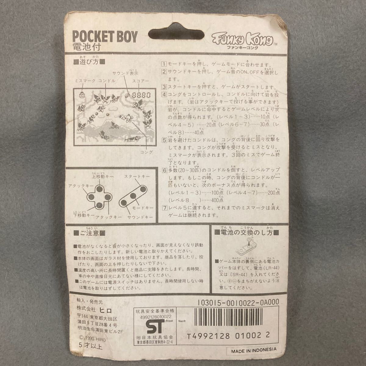 ポケットゲームシリーズ ファンキーコング NO.3 当時物 HIRO 携帯ゲーム POCKET BOY デッドストック_画像2