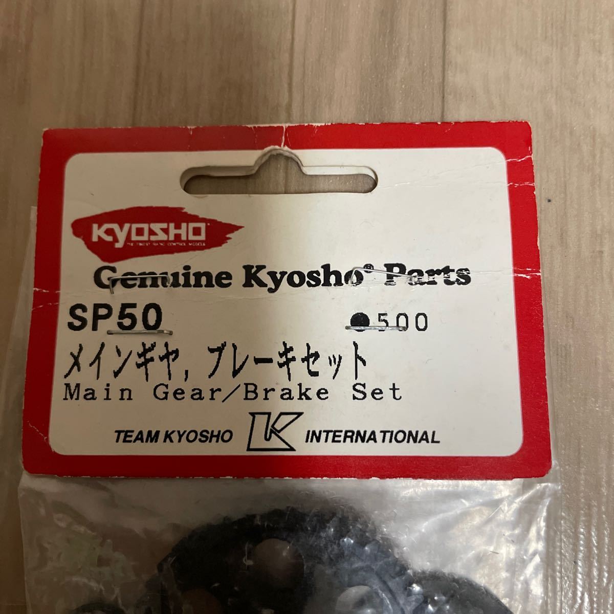kyosho 1/10 スパイダーGP Mk.1 Mk.2 メインギヤ ブレーキセット SP-50 GP10 京商　カウンタープーリー_画像2