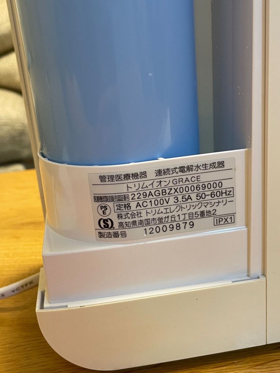 日本トリム TRIM ION GRACE トリム イオン グレイス 連続生成型 日本トリム TRIM ION GRACE トリム イオン グレイス 連続生成型
