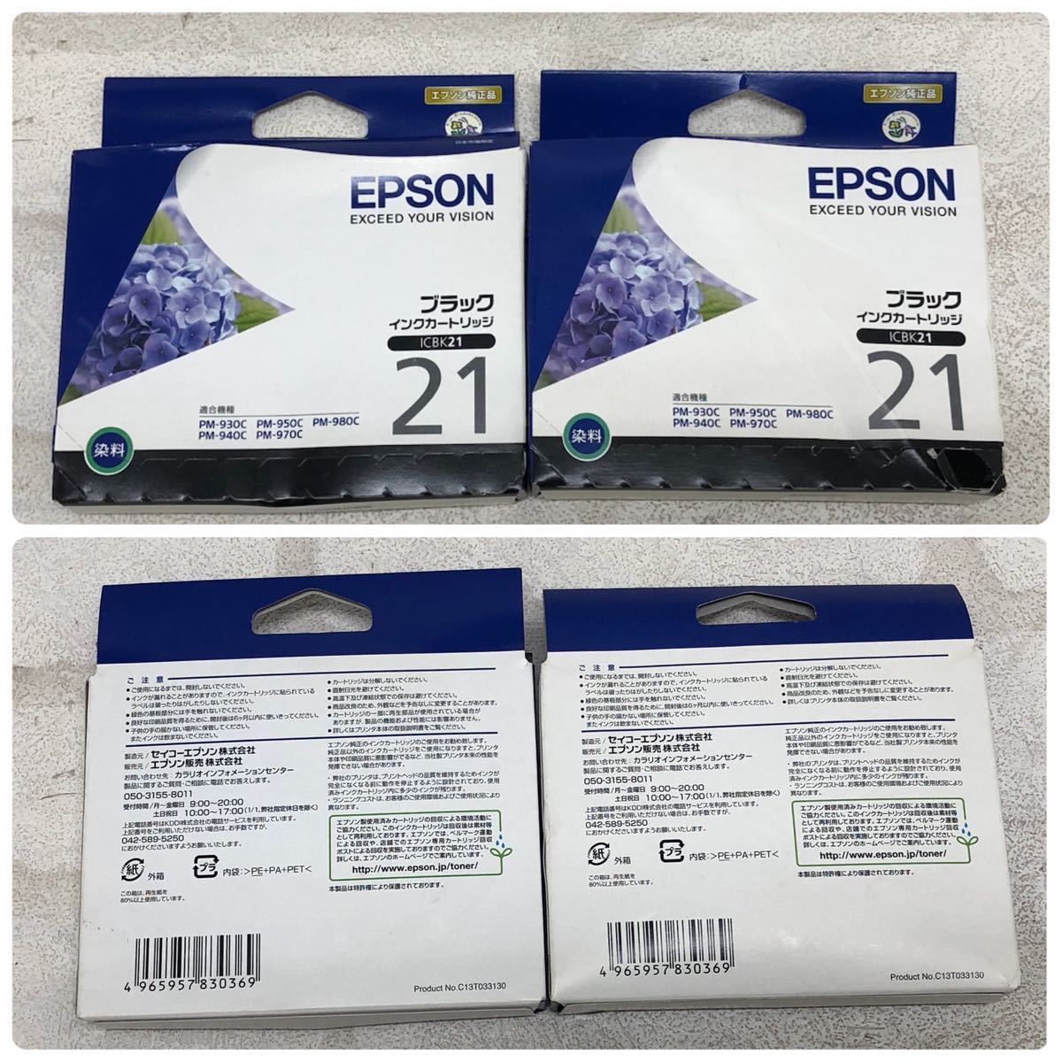 ◆未使用 ⑤ EPSON エプソン インクカートリッジ 20個 セット まとめて 6色 PM-930C 940C IC6CL21 ブラック 黒 他 期限切れ 保管品_画像2