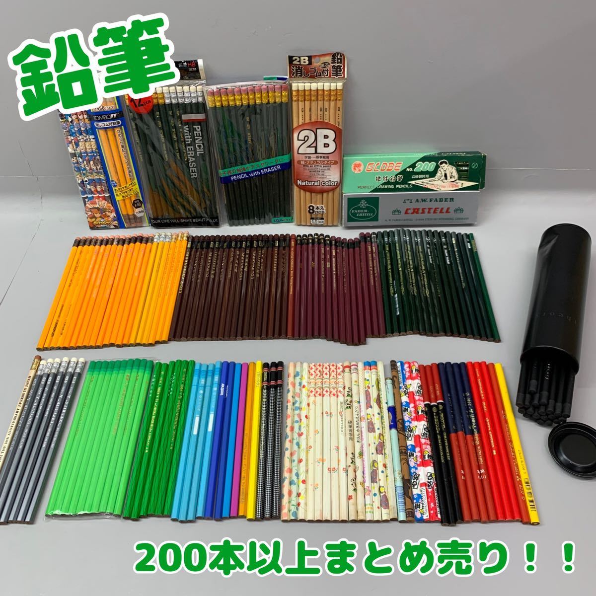 Y□未使用□ 鉛筆 大量 まとめ売り 200本以上 三菱 Uni トンボ FABER