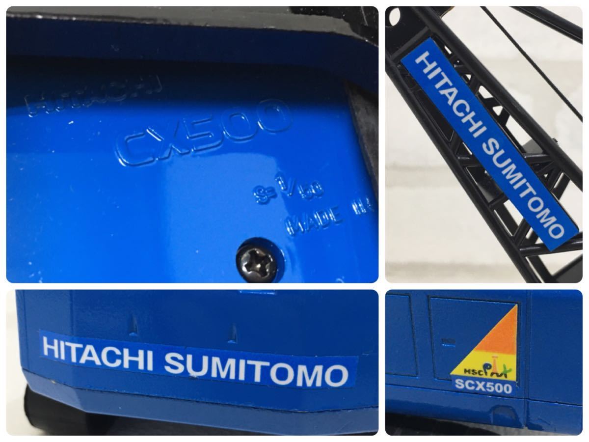 SU■ HITACHI SUMITOMO 日立住友 クローラークレーン SCX500 青 ブルー 1/50スケール 重機 建設車両 働く車 ミニカー コレクション _画像9