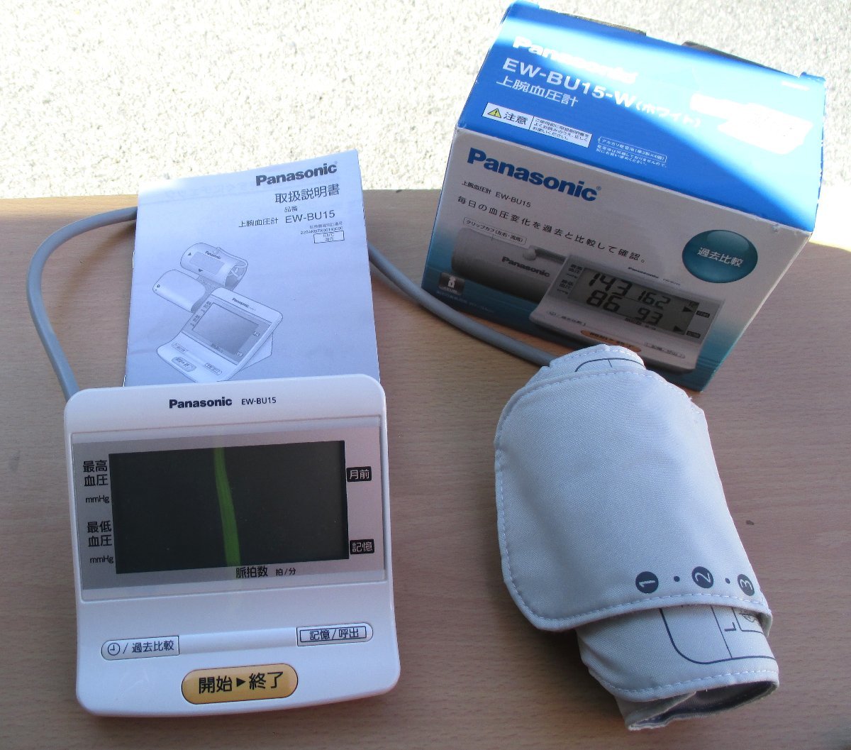 ☆パナソニック Panasonic EW-BU15 上腕血圧計◆毎日の健康管理に991円_画像1