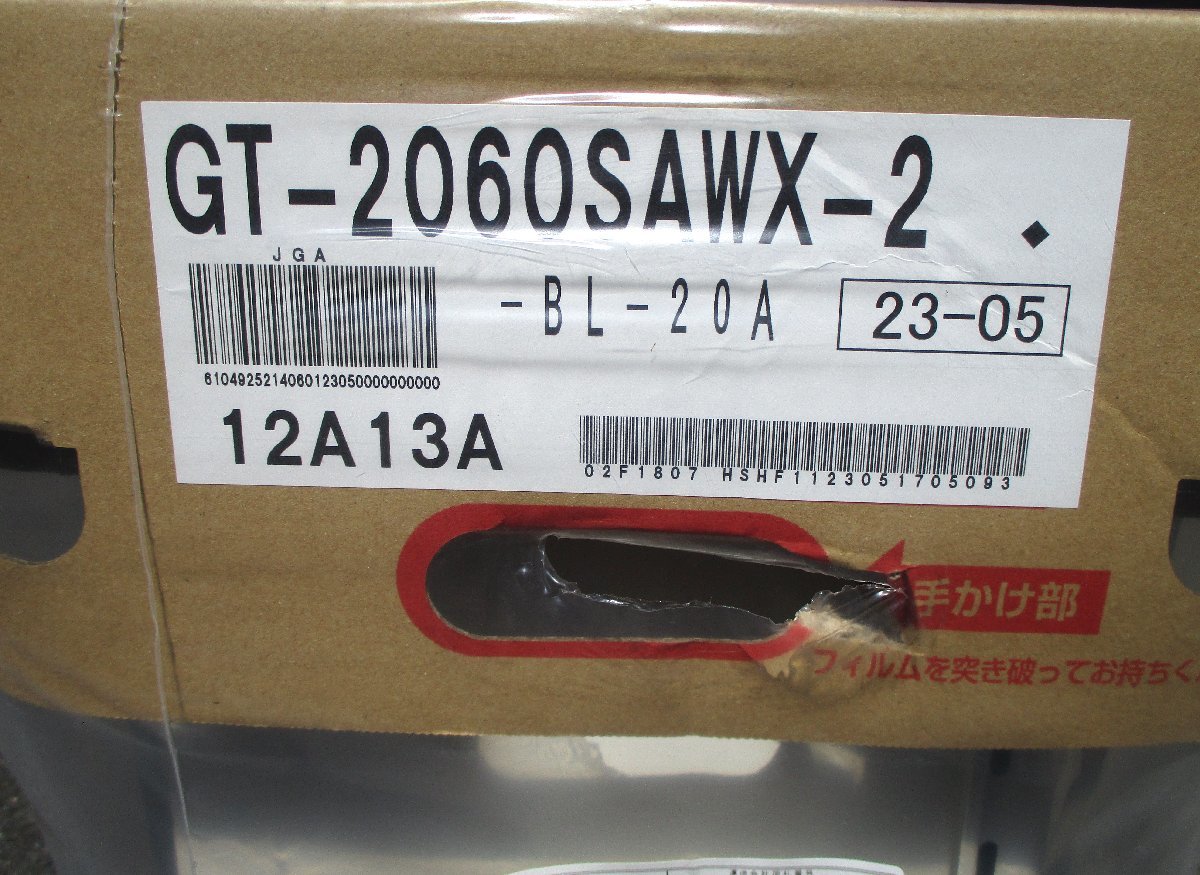 ☆ノーリツ NORITZ GT-2060SAWX-2 20号給湯器 都市ガス用◆2023年製・省エネモデル49,991円_画像7