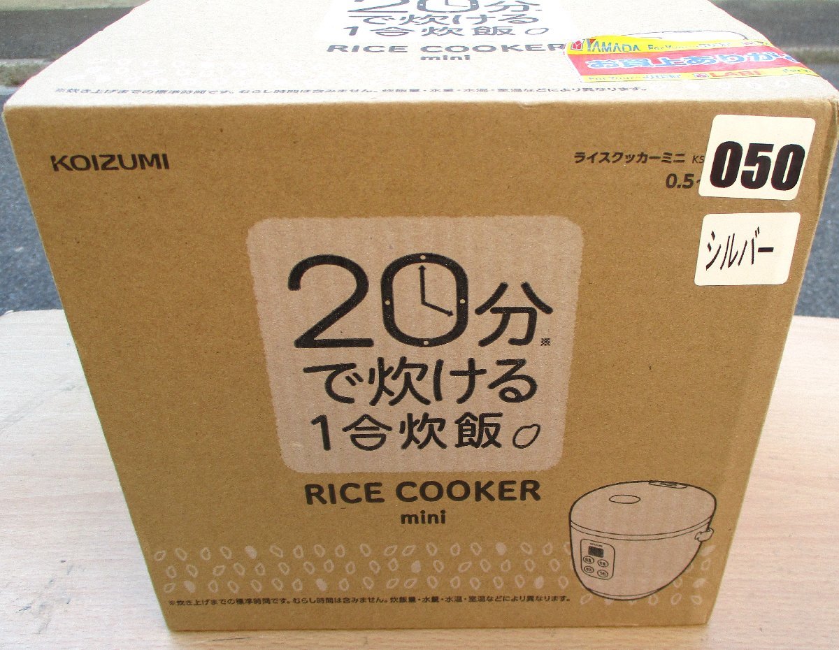 ☆コイズミ 小泉成器 KOIZUMI KSC-1513 ライスクッカーミニ◆忙しい朝食、遅い夕食にも2,491円_画像4