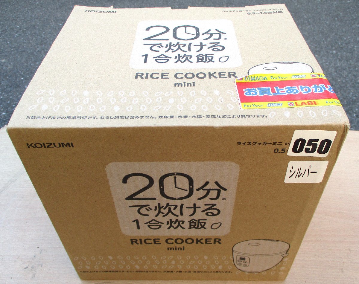 ☆コイズミ 小泉成器 KOIZUMI KSC-1513 ライスクッカーミニ◆忙しい朝食、遅い夕食にも2,491円_画像2