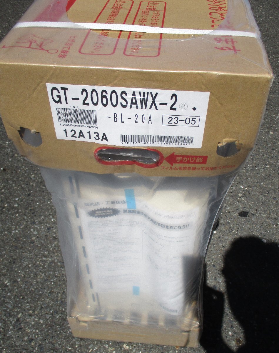 ☆ノーリツ NORITZ GT-2060SAWX-2 20号給湯器 都市ガス用◆2023年製・省エネモデル49,991円_画像6