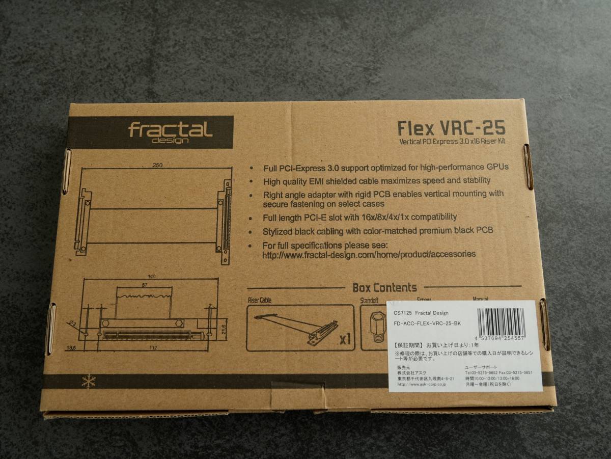 Fractal Design　FLEX VRC-25 -Define R6 Opt- ライザーケーブル [Define R6シリーズ専用] CS7125 FD-ACC-FLEX-VRC-25-BK_画像2