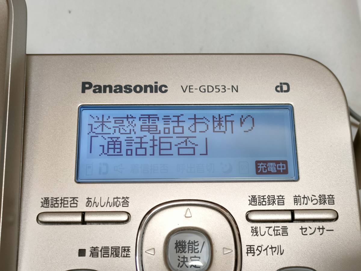 美品 パナソニック RU・RU・RU デジタルコードレス電話機 親機・受話子機 子機1台 1.9GHz DECT準拠方式 シャンパンゴールド VE-GD53DL-N_デモモード