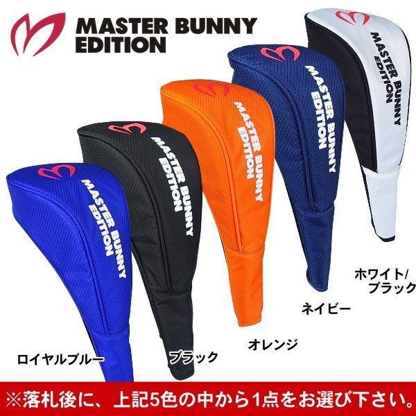 あくまで軽量にこだわるプロユース！MASTER BUNNY マスターバニー・マグネット式ドライバー用ヘッドカバー新品【158-8984351　オレンジ】_画像1