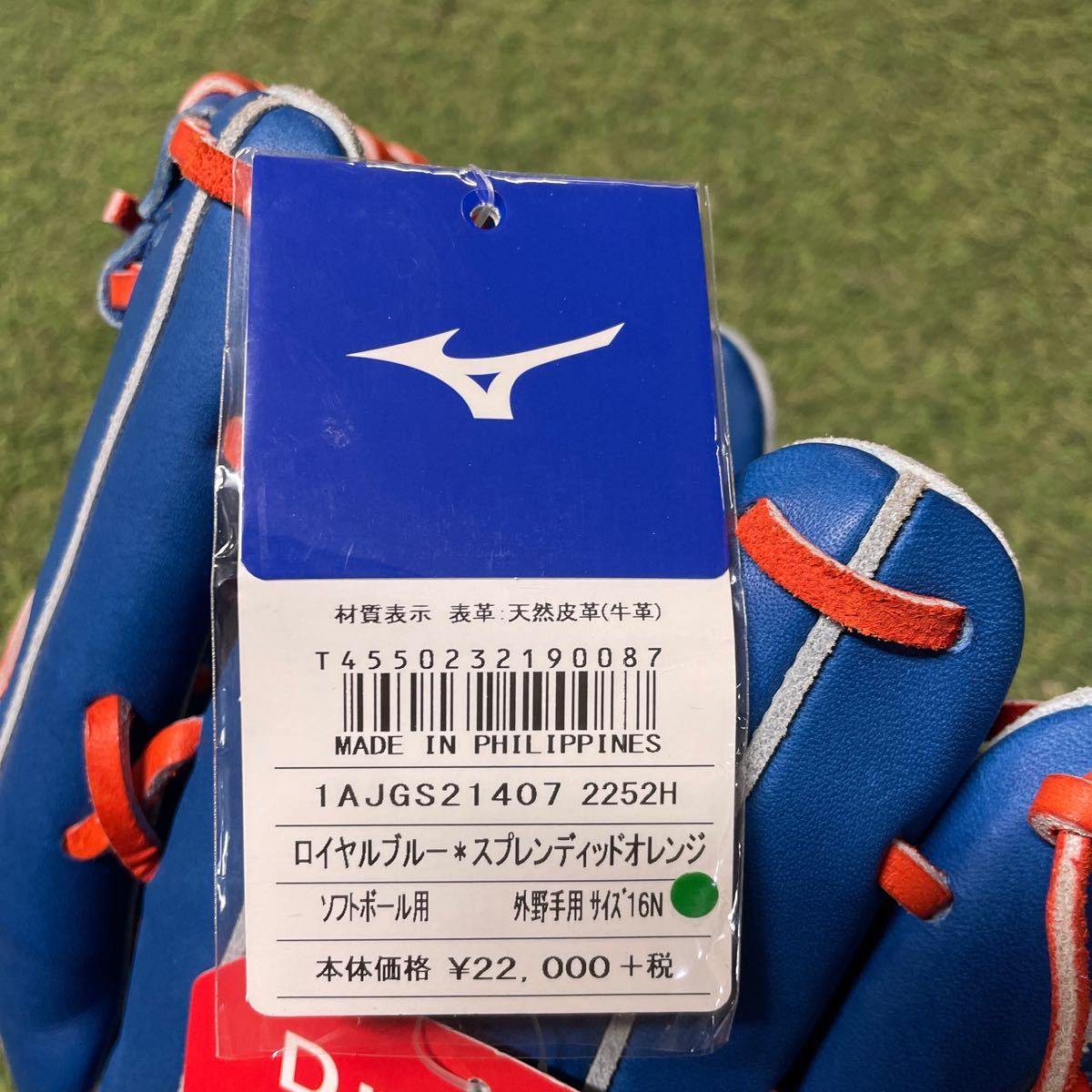 ZZ126-A54 MIZUNO ミズノ 1AJGS21407 2252H ソフトボール 外野手用 左投げ ソフト タグ曲がりあり 未使用 保管品 グローブ_画像7