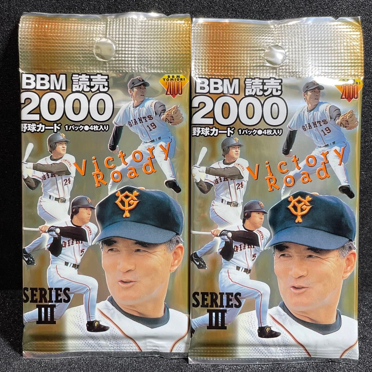 【非売品・未開封】プロ野球カード BBM2000 読売2000 BBM 2000 読売ジャイアンツ ベースボールカード 未開封2パック