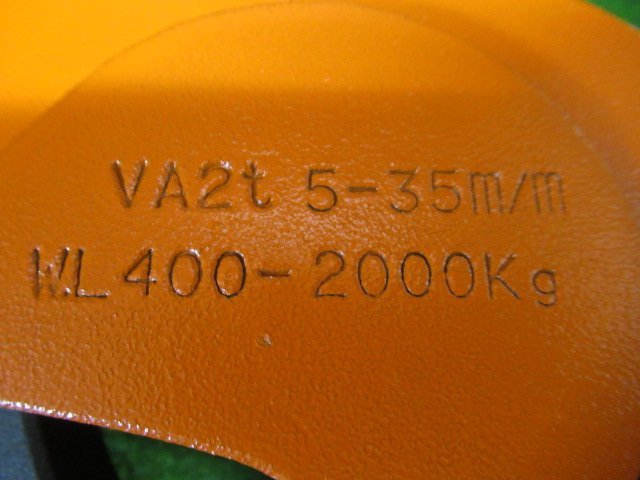 ♪　鉄鋼横吊用クランプ　VA2t　5-35m/m　イーグルクランプ　未使用品　nn3428_画像3