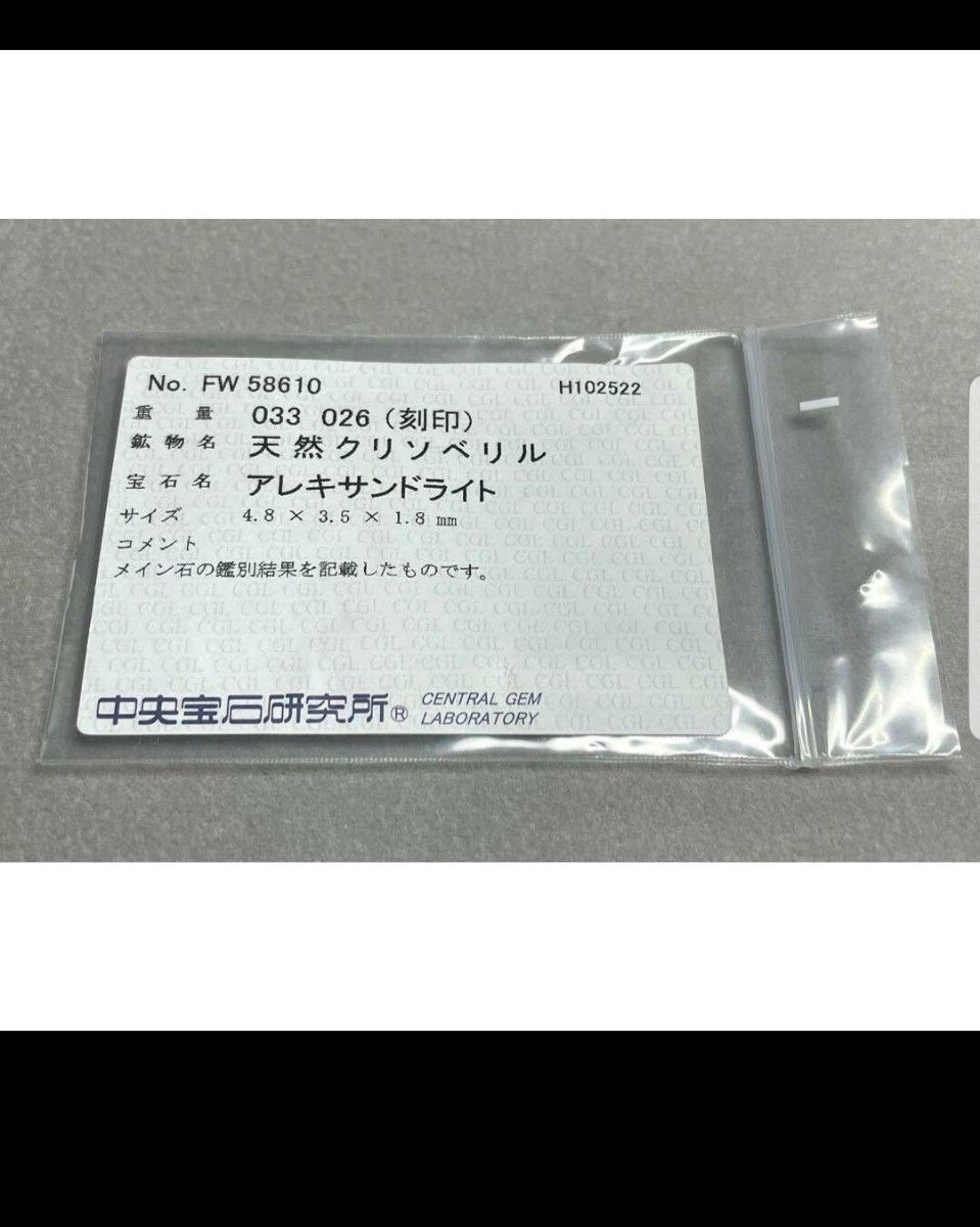 限定お値下げ☆Pt900アレキサンドライトダイヤモンドネックレストップのみ　ソーティング付き！お値下げ不可です！