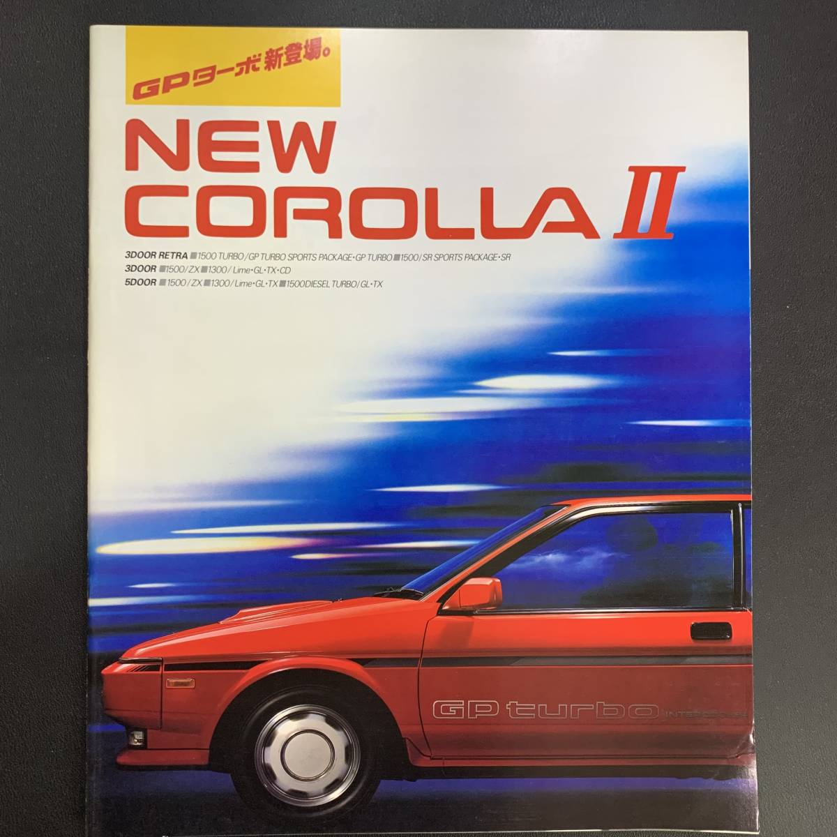 TOYOTA COROLLA II /トヨタ カローラ2 カタログ　昭和61年9月_画像1