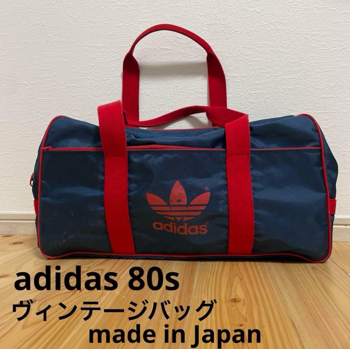 超希少！！80sヴィンテージ　adidas Boston Bag 日本製　アディダス 当時物 ボストンバッグ スポーツバック _画像1