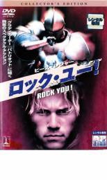 ロック・ユー! レンタル落ち 中古 DVD_画像1