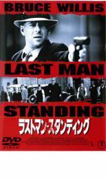 ラストマン・スタンディング レンタル落ち 中古 DVD_画像1
