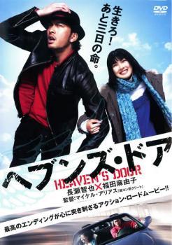 ヘブンズ・ドア レンタル落ち 中古 DVD_画像1