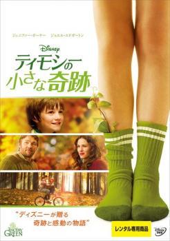 ティモシーの小さな奇跡 レンタル落ち 中古 DVD_画像1